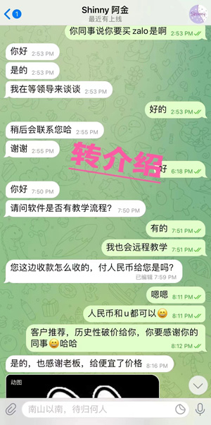 全球通获客系统客户案例