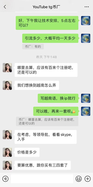 全球通获客系统客户案例