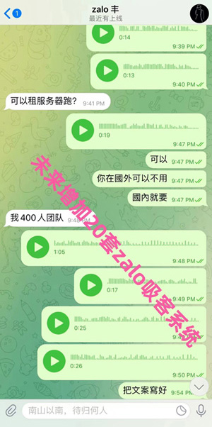 全球通获客系统客户案例